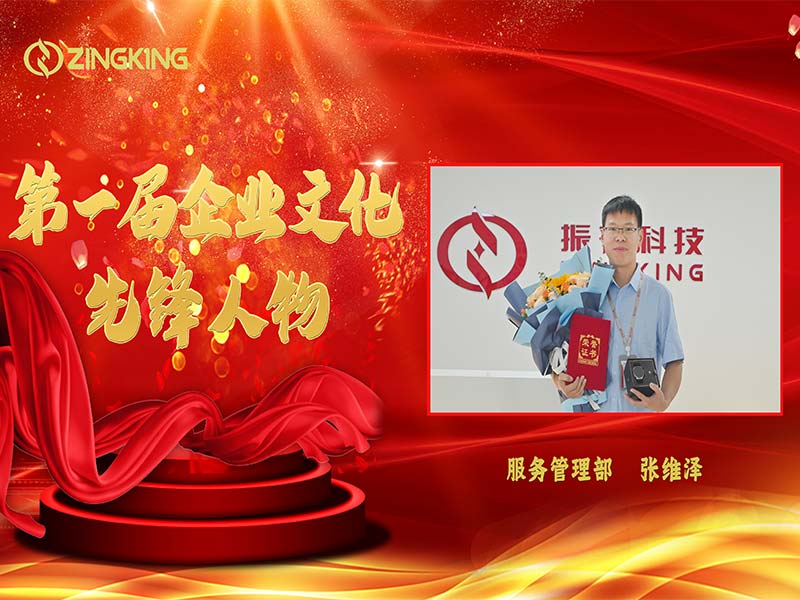 第一届企业文化先锋人物—张维泽