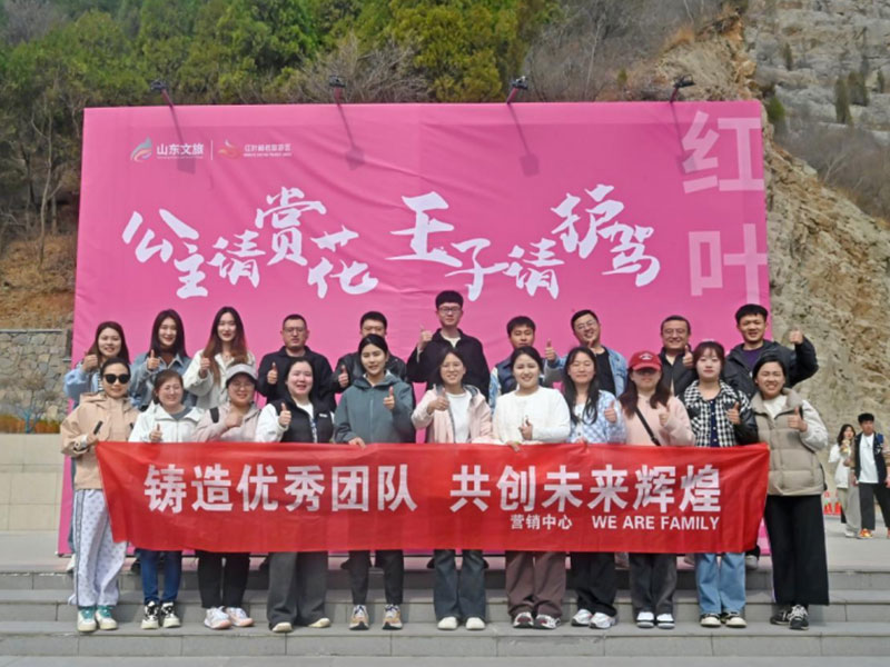 不负春光启新程 | 营销中心团建活动完美收官