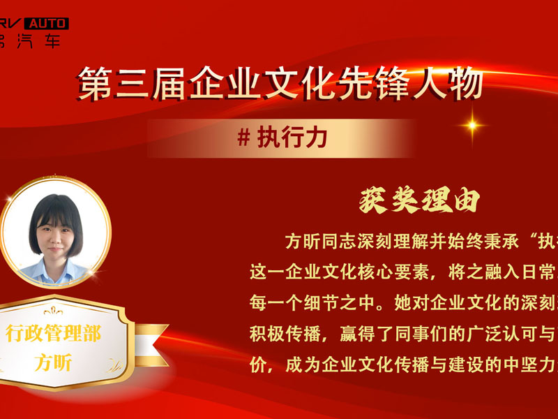 榜样为灯，追光前行｜第三届赫迈弗先锋人物专访—方昕