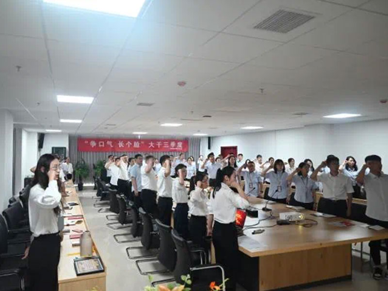 争口气 长个脸 大干三季度丨营销战时动员会